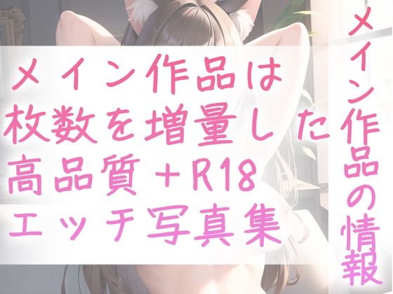 サンプル画像4:【超高画質グラビア写真集】猫耳美少女の下着。かわいい50枚〜4巻〜(おにかわAI【イラスト】) [d_346663]