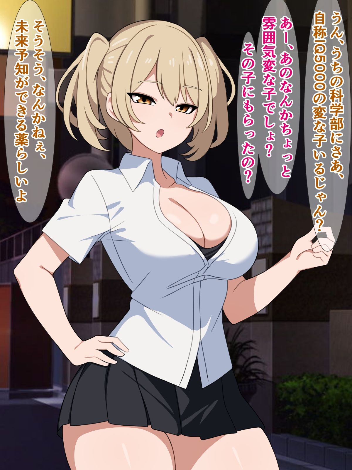 サンプル画像1:未来予知の力を手に入れたけど、私10分後にブサ男にドチャクソパコられるらしい(さざめき通り) [d_346684]