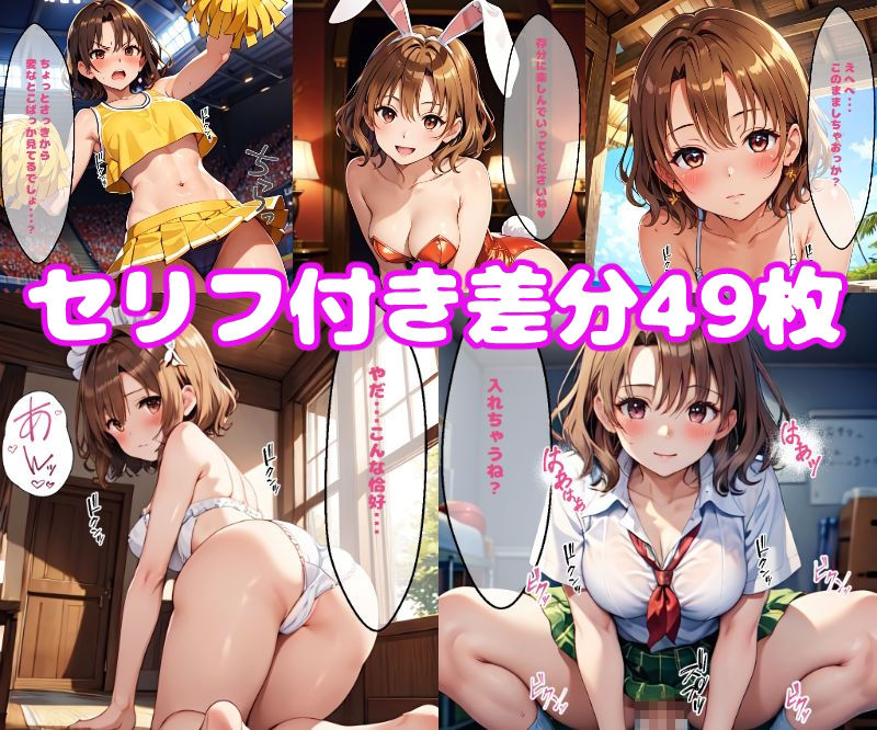 サンプル画像1:籾岡えっち(ぽこぽぽ) [d_346689]