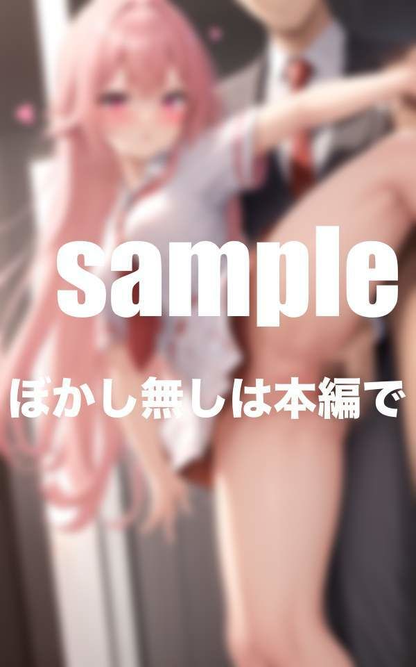 サンプル画像3:放課後限定の秘密の肉便器女子(ぷっちぷに) [d_346707]