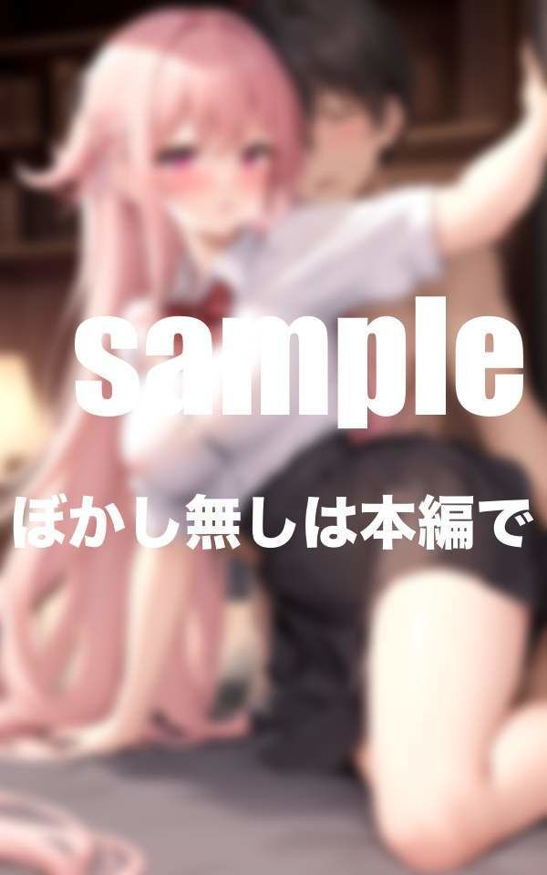 サンプル画像4:放課後限定の秘密の肉便器女子(ぷっちぷに) [d_346707]