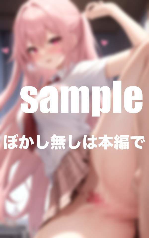 放課後限定の秘密の肉便器女子のサンプル画像 6