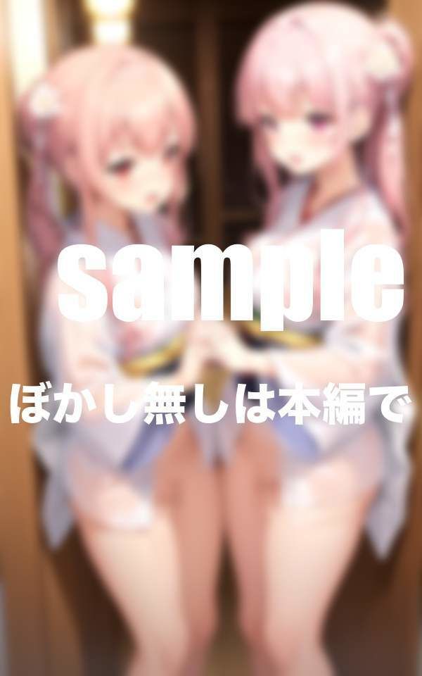 サンプル画像2:スケスケ浴衣の淫乱仲居さん 山奥の秘密旅館(むにむにの森) [d_346708]