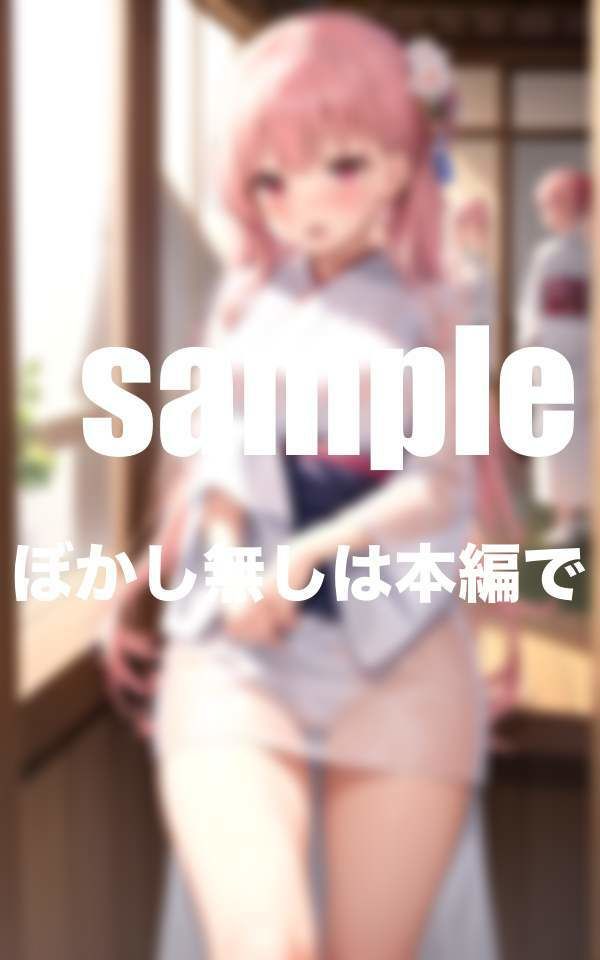 サンプル画像3:スケスケ浴衣の淫乱仲居さん 山奥の秘密旅館(むにむにの森) [d_346708]