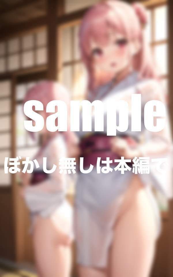 サンプル画像4:スケスケ浴衣の淫乱仲居さん 山奥の秘密旅館(むにむにの森) [d_346708]