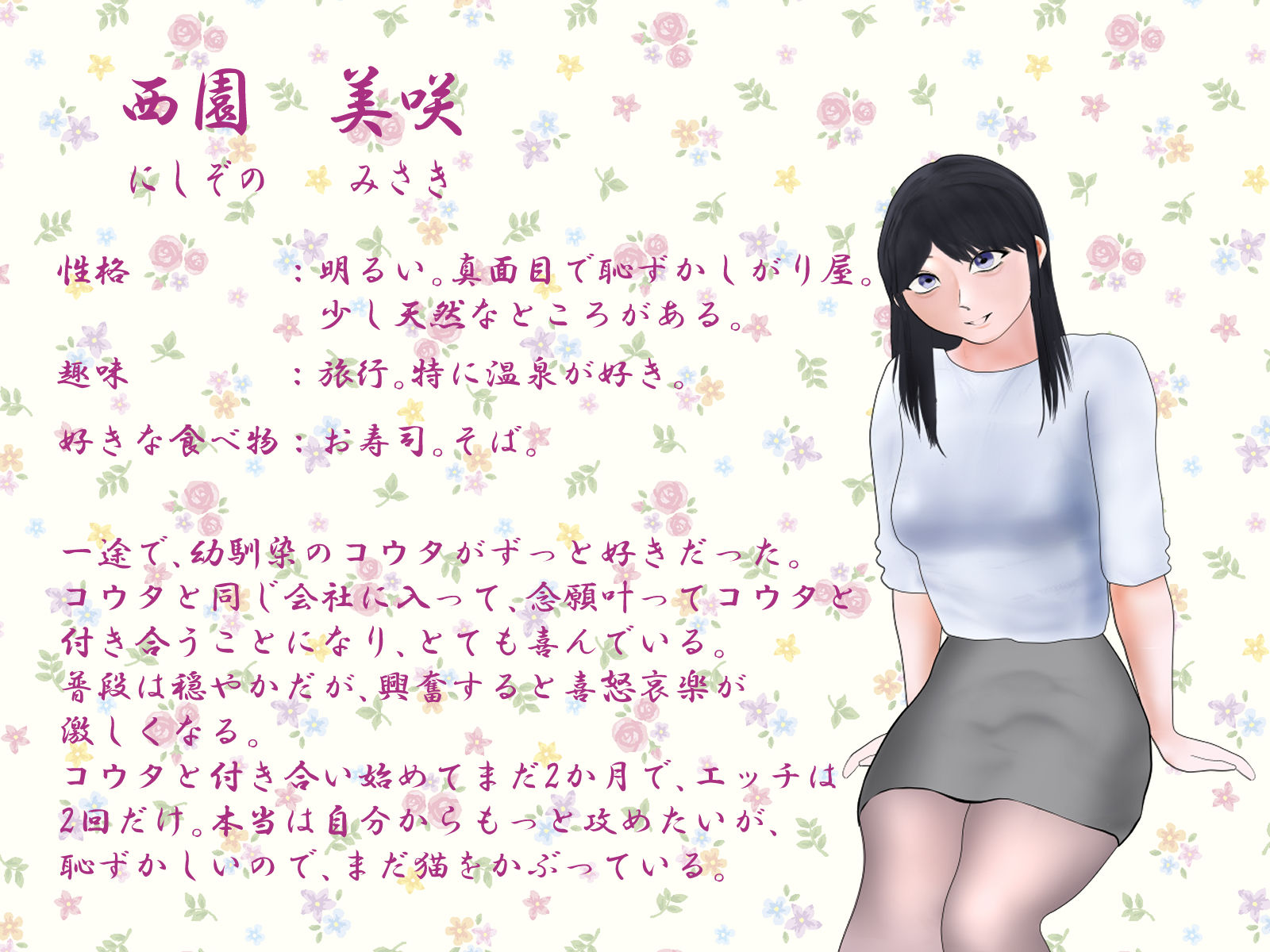 サンプル画像1:清楚だけど、実は騎乗位が好きな僕の彼女(めろんばなな) [d_346720]