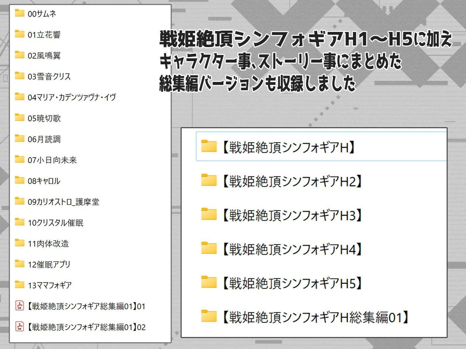 サンプル画像6:【戦姫絶頂シンフォギアH総集編01】(ファンタスティック☆猫侍) [d_346731]