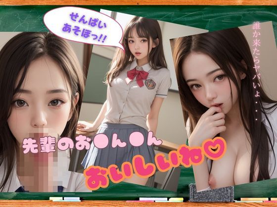 サンプル画像6:「ご奉仕系JK」にゅるっとフ◯ラしてもらいました(ろべろべ出版社) [d_346750]