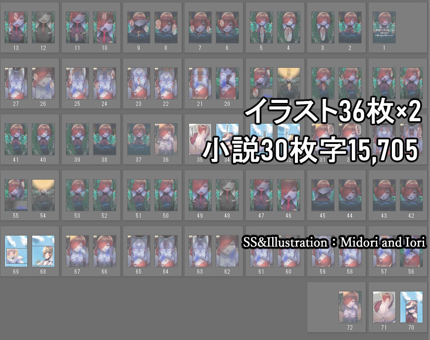 【赤きドゥラスロール】続・ボクらの太陽 皆既日食＃3 太陽に憧れを抱いた少女