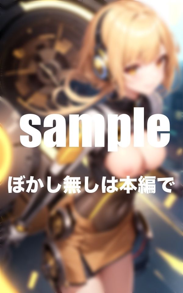 サンプル画像4:ヒーローだってHしたい！戦いが終わればHになっちゃうヒーローの秘密の姿(美少女PRO) [d_346763]