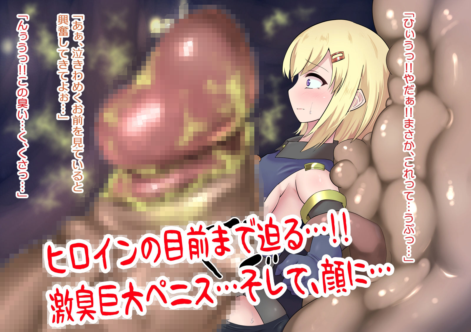 サンプル画像2:ぱらさいとフォール 特殊部隊壊滅編 〜怪人の寄生触手に負けたくない…触手と激臭で責められて…〜(せがみぃ) [d_346765]