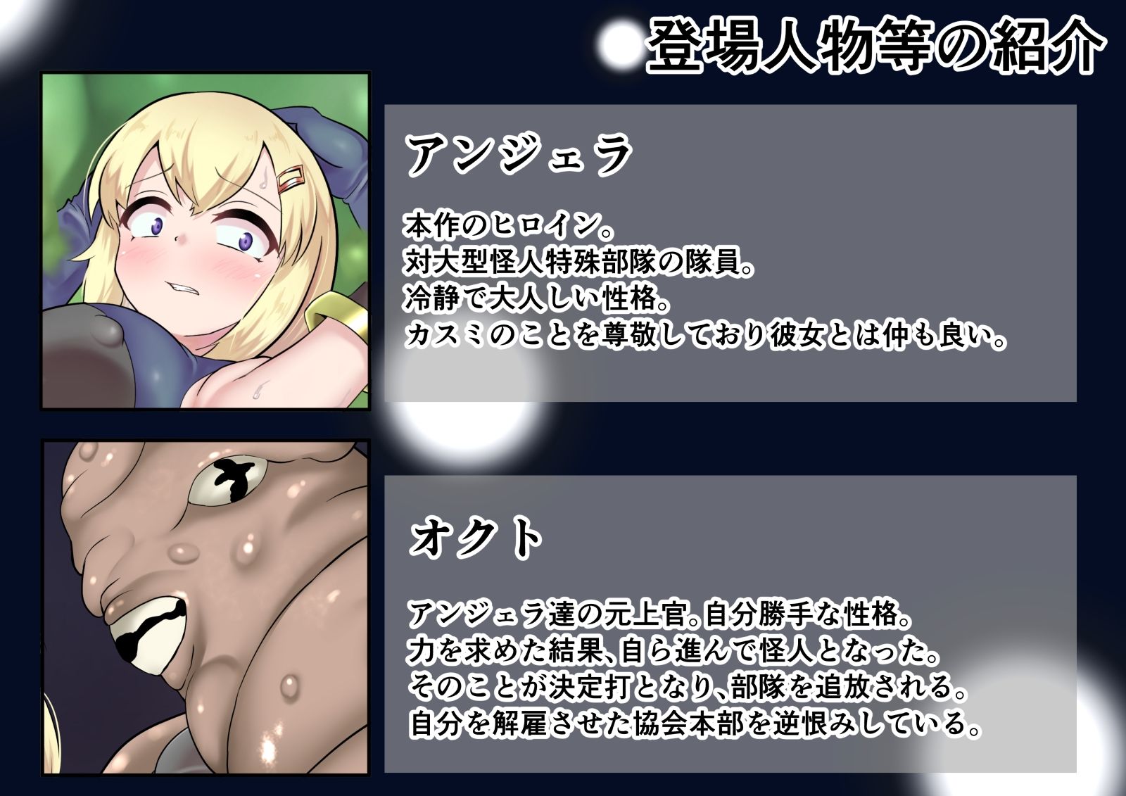 サンプル画像6:ぱらさいとフォール 特殊部隊壊滅編 〜怪人の寄生触手に負けたくない…触手と激臭で責められて…〜(せがみぃ) [d_346765]