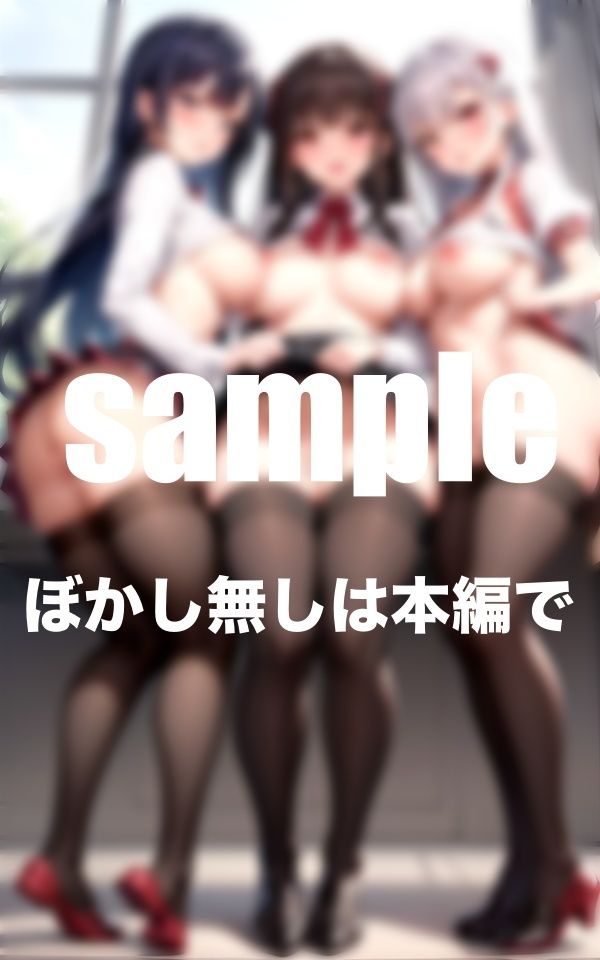 サンプル画像3:スカートたくし上げ集 見せつけ学園に男1人！誘惑に耐えられず(特価セール) [d_346766]