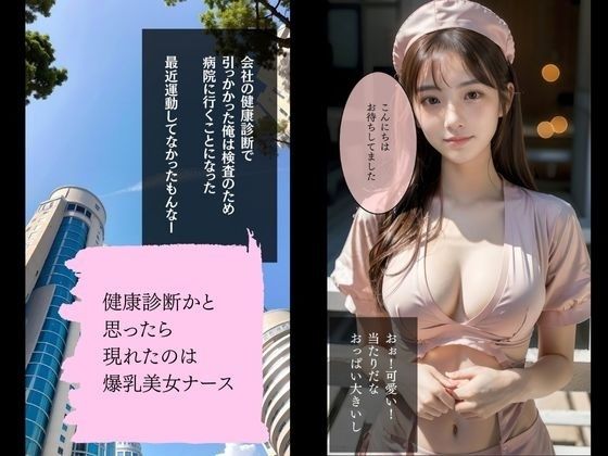 サンプル画像2:子作りから妊娠・出産まで！少子化対策！孕ませ爆乳ナース(腰の神様) [d_346813]