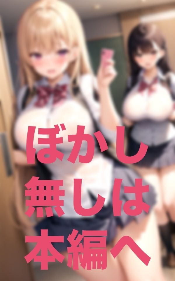 サンプル画像3:おーい！次の胸囲測定は保健室だぞ〜(相思相AI) [d_346827]