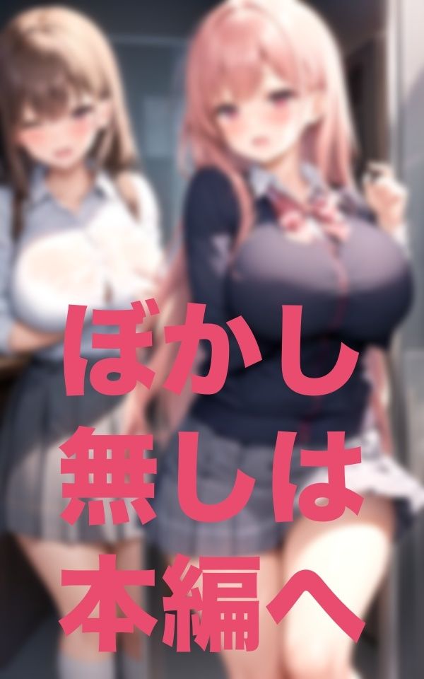 サンプル画像5:おーい！次の胸囲測定は保健室だぞ〜(相思相AI) [d_346827]