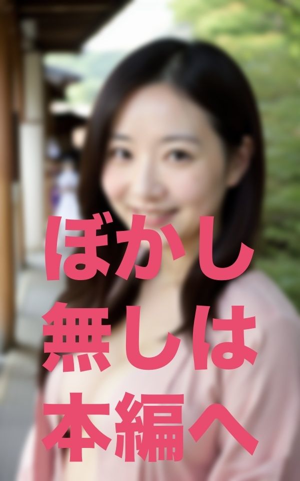 サンプル画像1:課長！露天風呂入りましたか？(17さく) [d_346829]