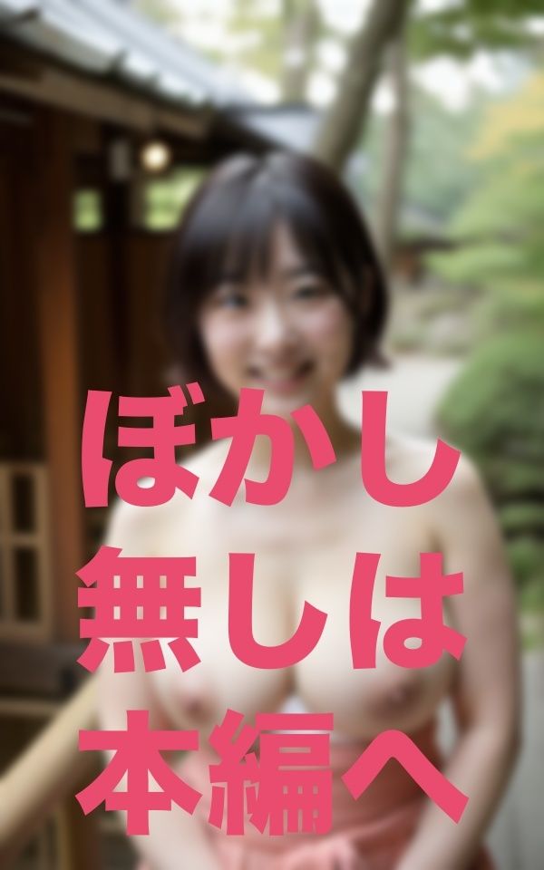 サンプル画像5:課長！露天風呂入りましたか？(17さく) [d_346829]