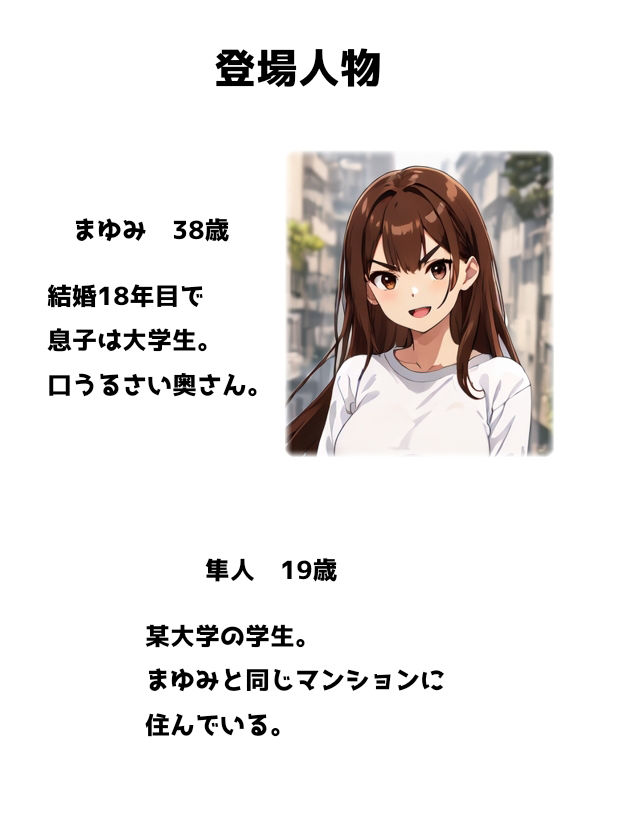 サンプル画像1:デリヘル呼んだら同じマンションの気が強い奥さんが来たので中出しでアヘ顔にしてみた(日々野すきま) [d_346841]