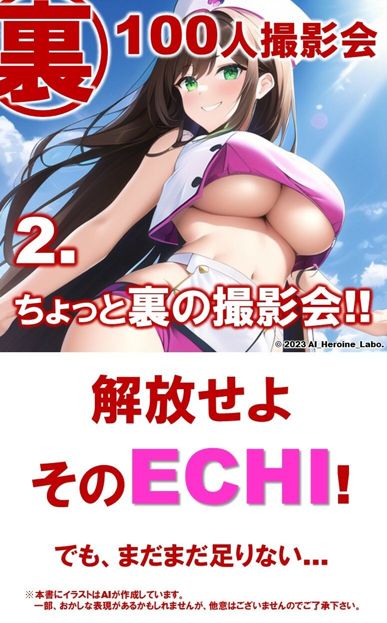 サンプル画像5:1つの呪文で生み出された100人のAI妄想美少女-16【キミの注射器で注射OK！えちえちビキニナース女子編】(AIヒロイン研究会) [d_346866]