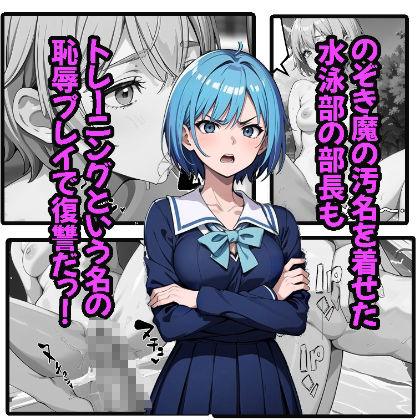 サンプル画像3:催●スレ〜ブ「理科室の秘密ドリンク飲んだらクラスが催●の世界に！」(mirage) [d_346871]