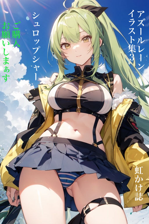サンプル画像1:虹かけ誌 アズールレーン イラスト集3 シュロップシャー ご購入、お願いしまぁす(九情承太郎商店) [d_346895]