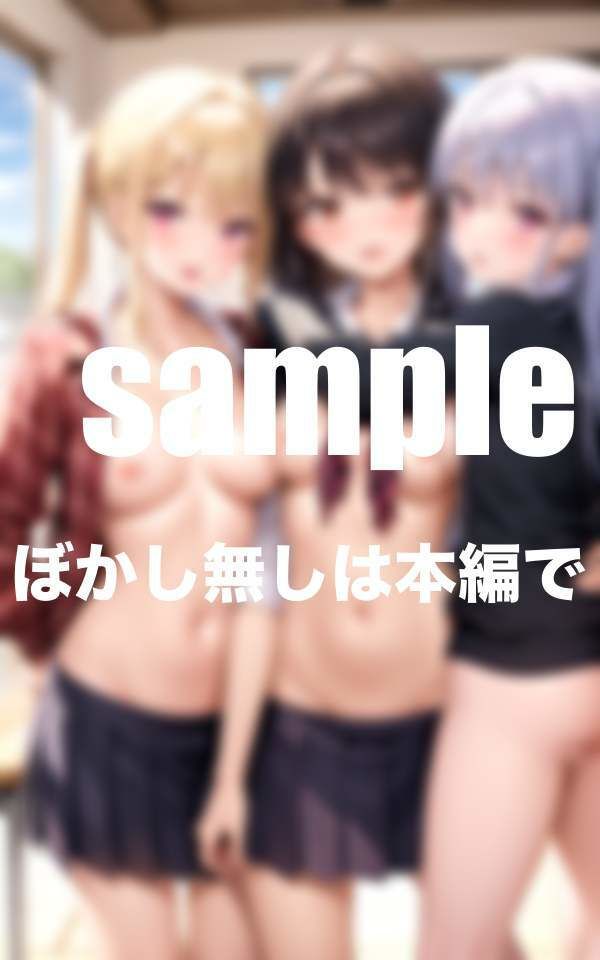 サンプル画像6:クラスで男1人Hで可愛い女子に囲まれて(ぷっちぷに) [d_346914]