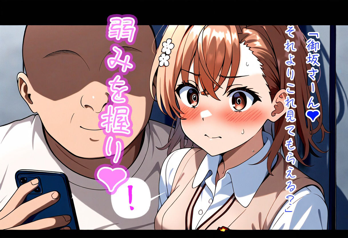 サンプル画像2:とある女を従順にしてわからせる(まちょびん) [d_346962]