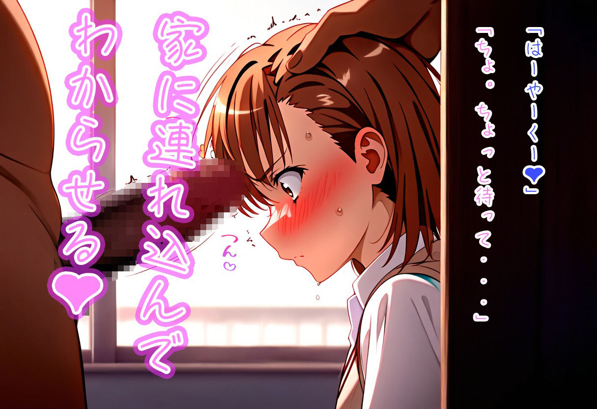 サンプル画像3:とある女を従順にしてわからせる(まちょびん) [d_346962]