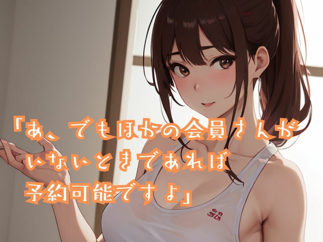 サンプル画像2:人妻が運営するヨガスタジオに男が入会 色んなポーズをさせられ挙句の果てにドハマりしちゃう(一丁目倶楽部) [d_346970]