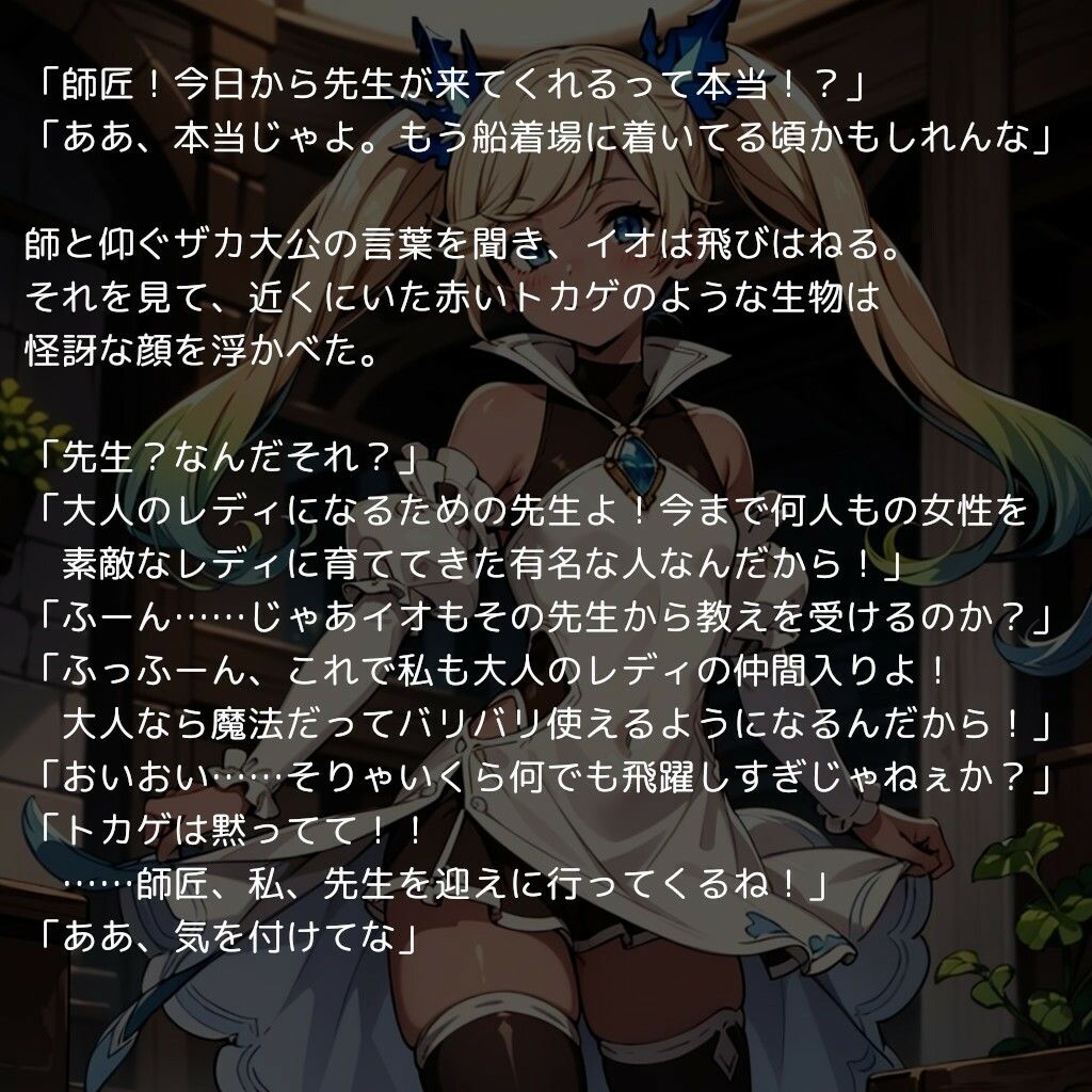 サンプル画像2:イオちゃんの花嫁修業 〜未○熟な少女は悪い大人に騙され犯●れ堕とされる〜(（仮）) [d_347056]