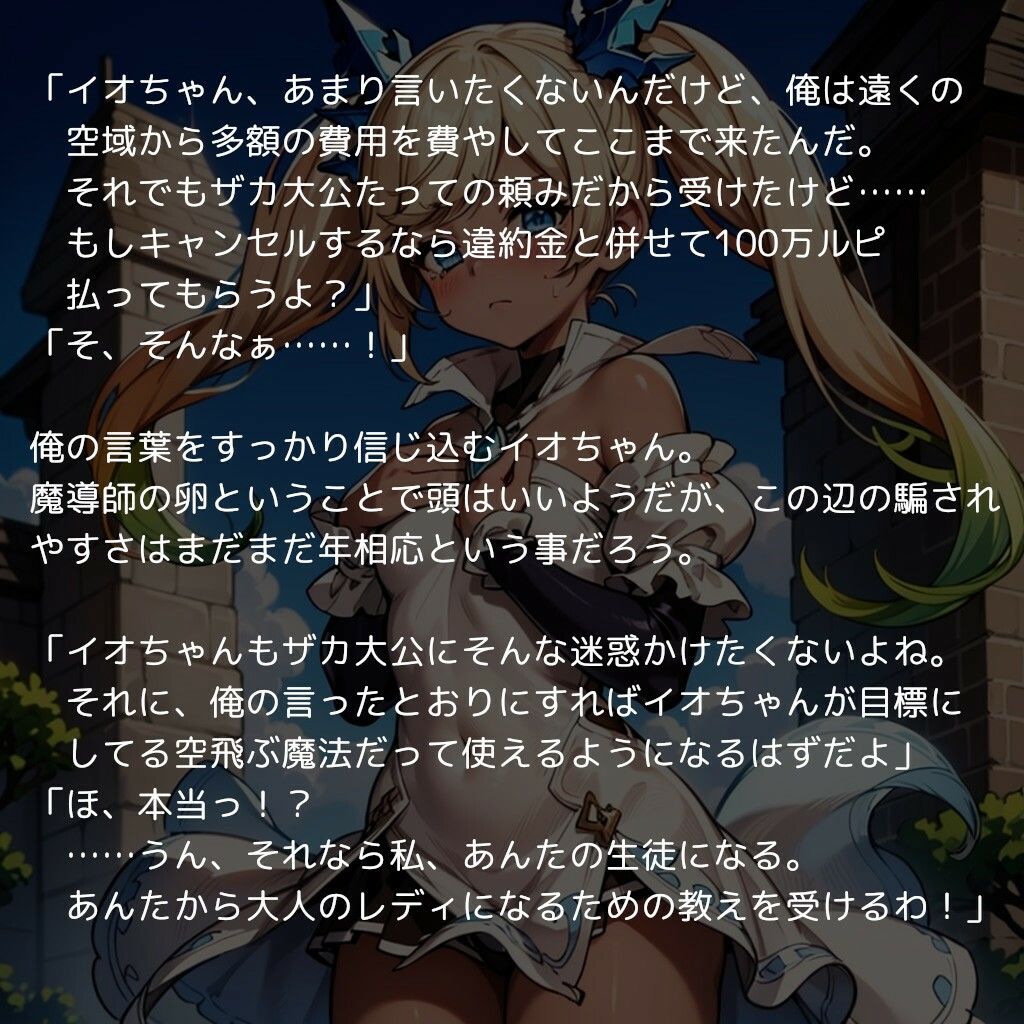 サンプル画像4:イオちゃんの花嫁修業 〜未○熟な少女は悪い大人に騙され犯●れ堕とされる〜(（仮）) [d_347056]