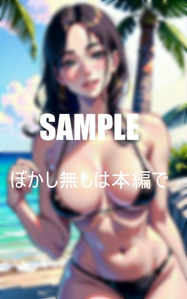 サンプル画像2:巨乳不倫人妻水着の下の秘密(AI美女LABO.11) [d_347070]