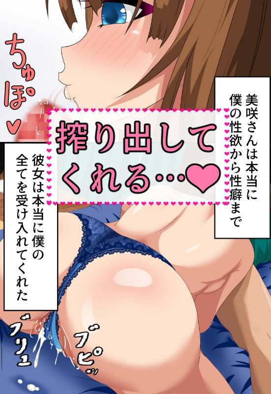 サンプル画像4:エロ甘メイドに射精されたい(しろへび) [d_347072]