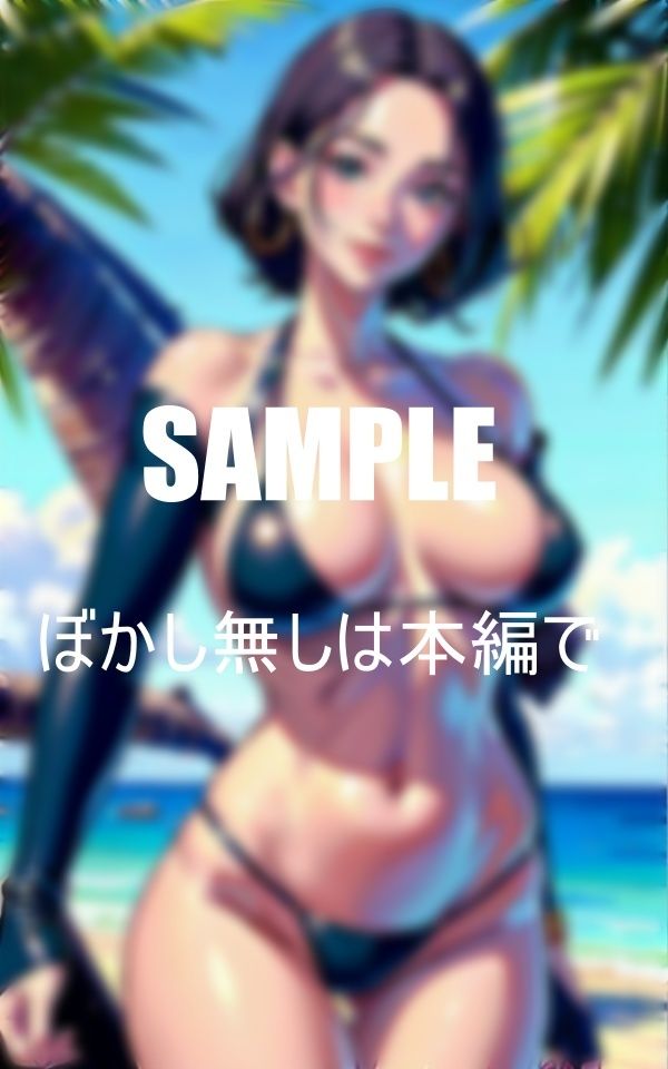 サンプル画像1:水着熟女の誘惑水着の下の淫乱(AI美女LABO.1) [d_347082]