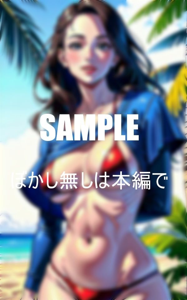 サンプル画像2:水着熟女の誘惑水着の下の淫乱(AI美女LABO.1) [d_347082]