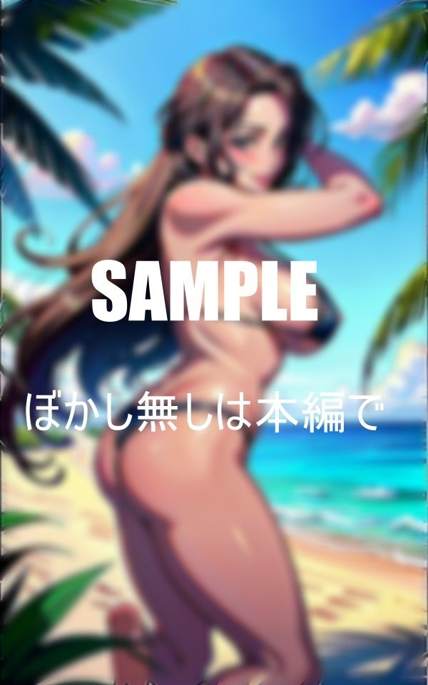 サンプル画像3:淫乱人妻と海水浴ビーチで童貞喪失(AI美女LABO.3) [d_347113]
