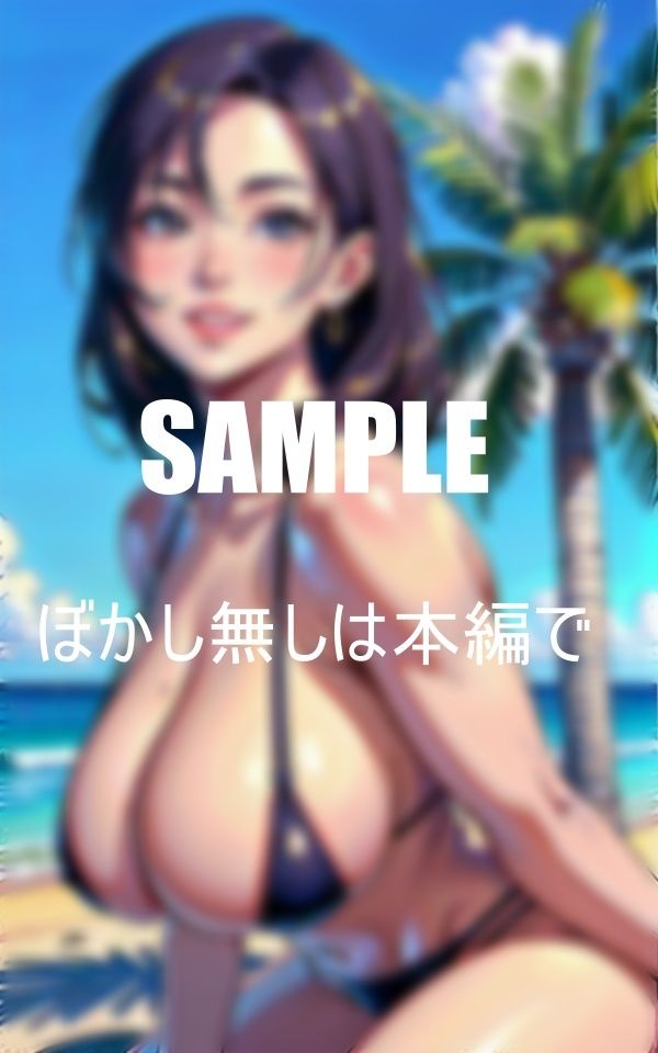 サンプル画像4:淫乱人妻と海水浴ビーチで童貞喪失(AI美女LABO.3) [d_347113]