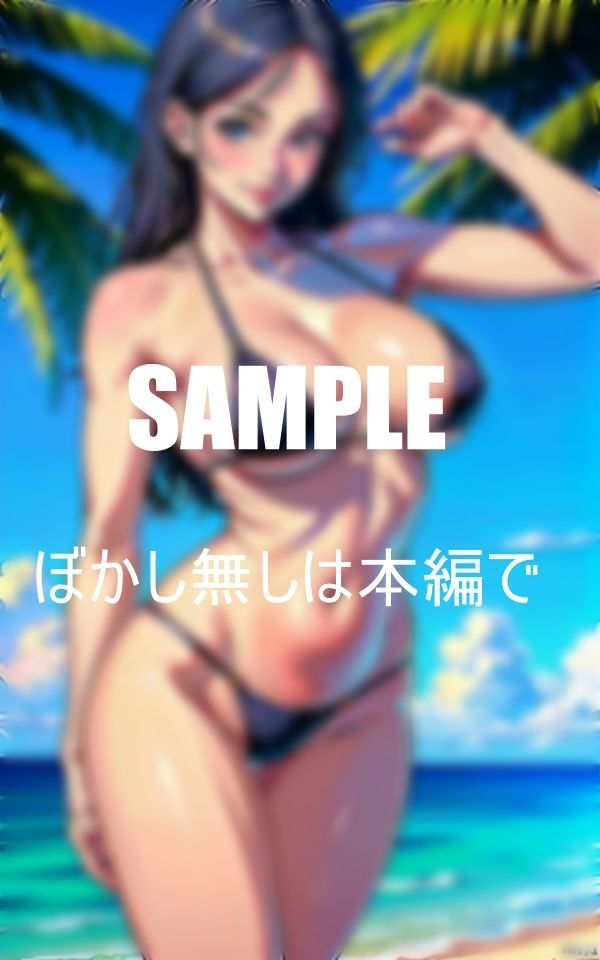 サンプル画像2:淫乱人妻と海水浴いやらしすぎる筆おろし(AI美女LABO.28) [d_347161]