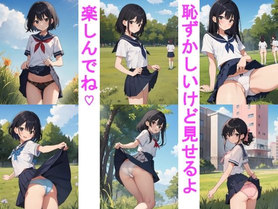 サンプル画像5:J〇ちゃんたちのパンチラ集ver.3野外編(じぇいまる) [d_347177]