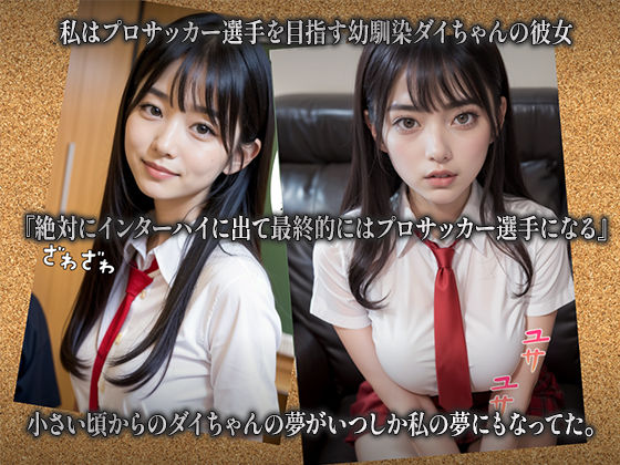 サンプル画像1:【CG集】ネトラレJK-幼馴染の彼氏では感じられない快楽を知ってしまった私-(性なる夜) [d_347181]