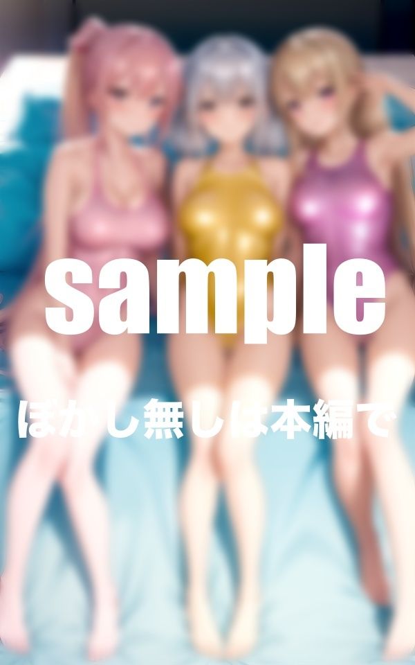 サンプル画像6:カラフルスク水水泳部 Hで爆乳女子のみ入部OK(takottoAI) [d_347186]