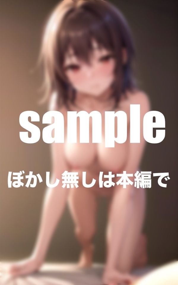 サンプル画像1:遊びにきた従兄弟の体が成熟えろボディに！我慢できずに乱れ狂う(Aprily kitty) [d_347192]