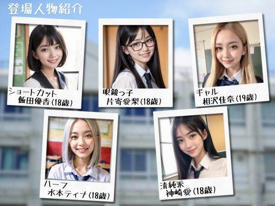 サンプル画像1:女子校の男性教師は搾り取られる。何回射精してもやめさせてくれないJKに毎日…(性なる夜) [d_347196]