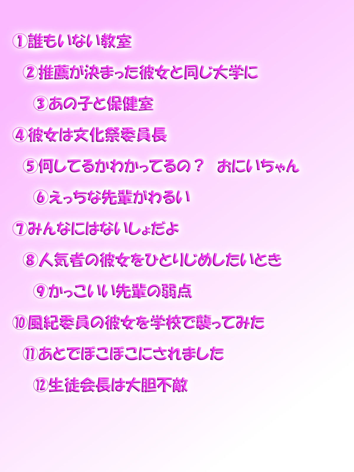 サンプル画像5:JK 着たままえっち3 学校編(Lewisia) [d_347254]