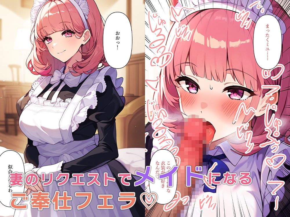 サンプル画像5:セックスレス夫婦、体が入れ替わる(ねずみのバンキング) [d_347283]