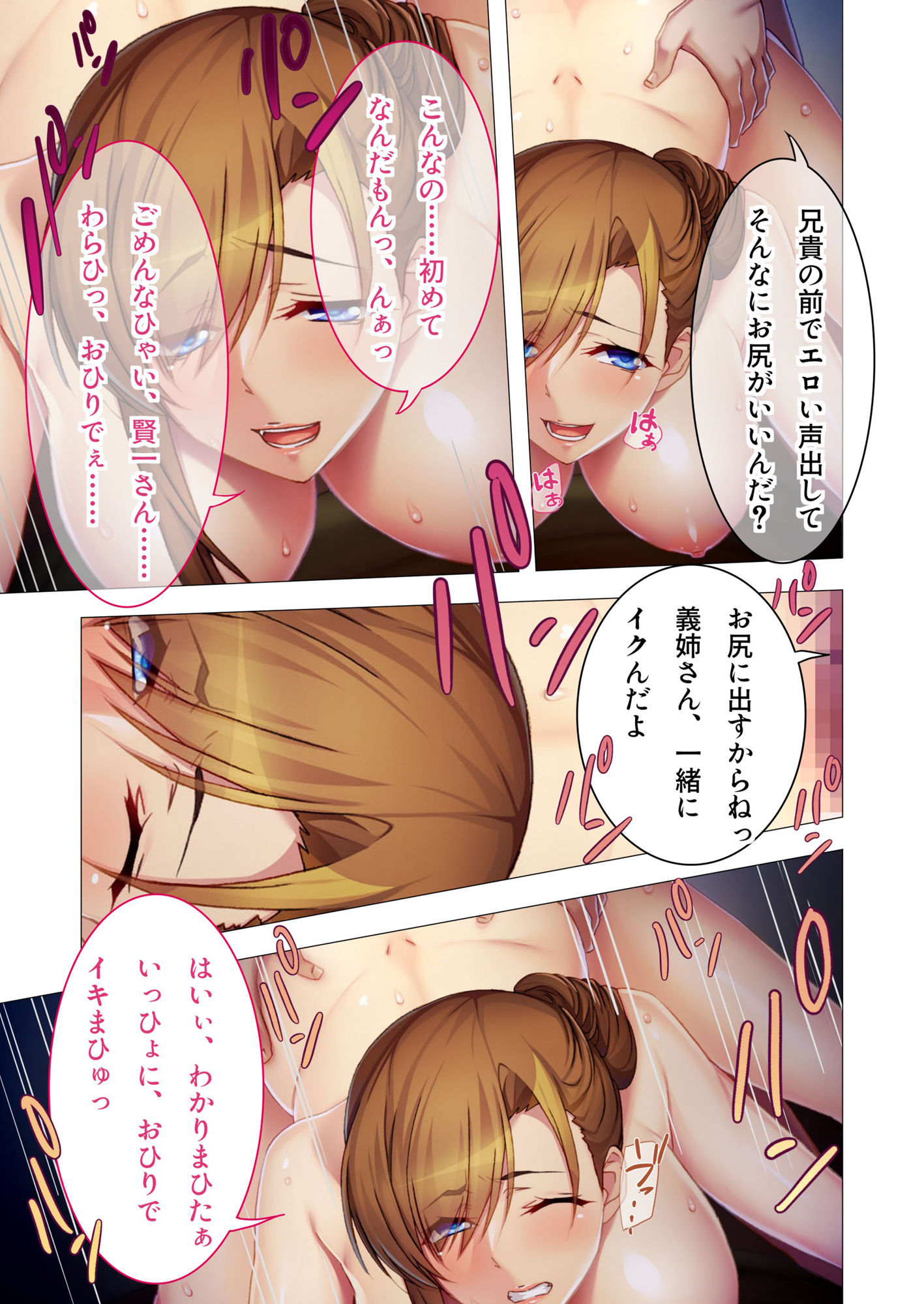 サンプル画像2:淫乱図鑑vol6 〜兄嫁はボクとの相性に恍惚イキ〜【シチュコレ！シリーズ】(どろっぷす！) [d_347354]