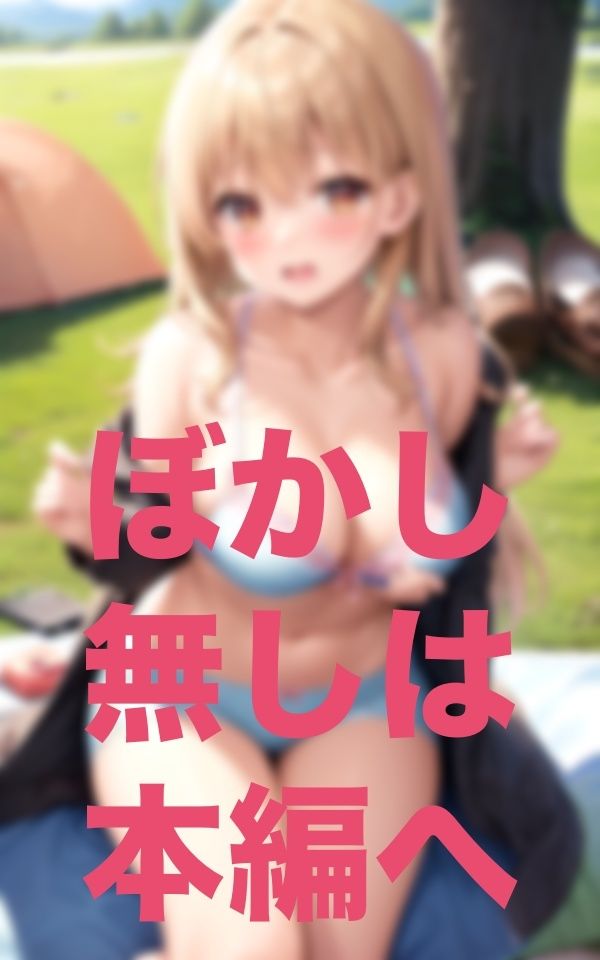サンプル画像5:テント張るの手伝ってもらえませんか？(これどうぞ) [d_347392]