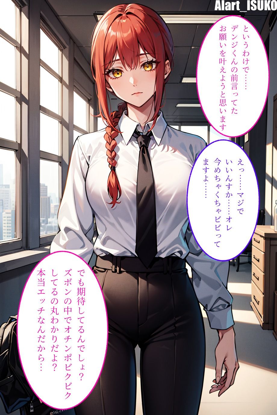 サンプル画像2:マキマさんとのエッチなお約束(DJart_ISUKO) [d_347450]