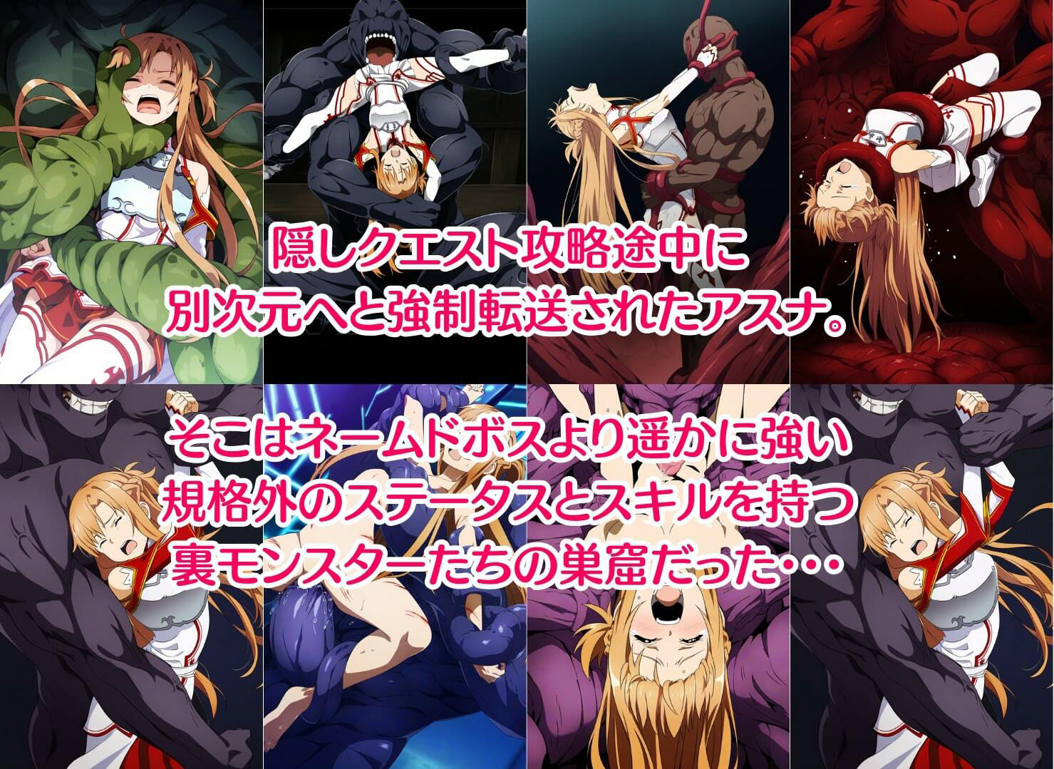 サンプル画像1:【凌〇CG集】ア〇ナ敗北2 Pixiv 1.9万ビューの大人気イラストも5枚封入しました(リョナ・ヒロピン専門@add) [d_347460]